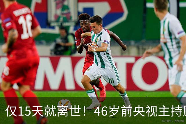 仅15天就离世！46岁前央视主持顾国宁，敲响中年警钟