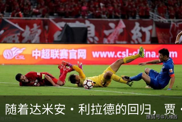 随着达米安·利拉德的回归，贾·莫兰特真会成为开拓者队的替补吗